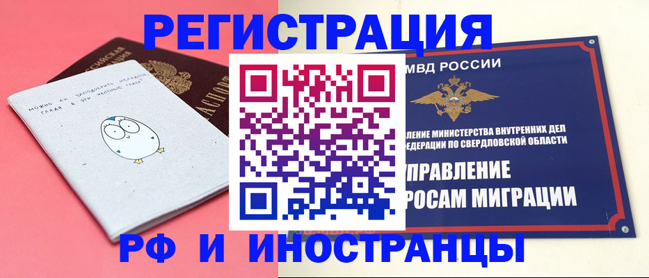 временная регистрация поиск в Элисте