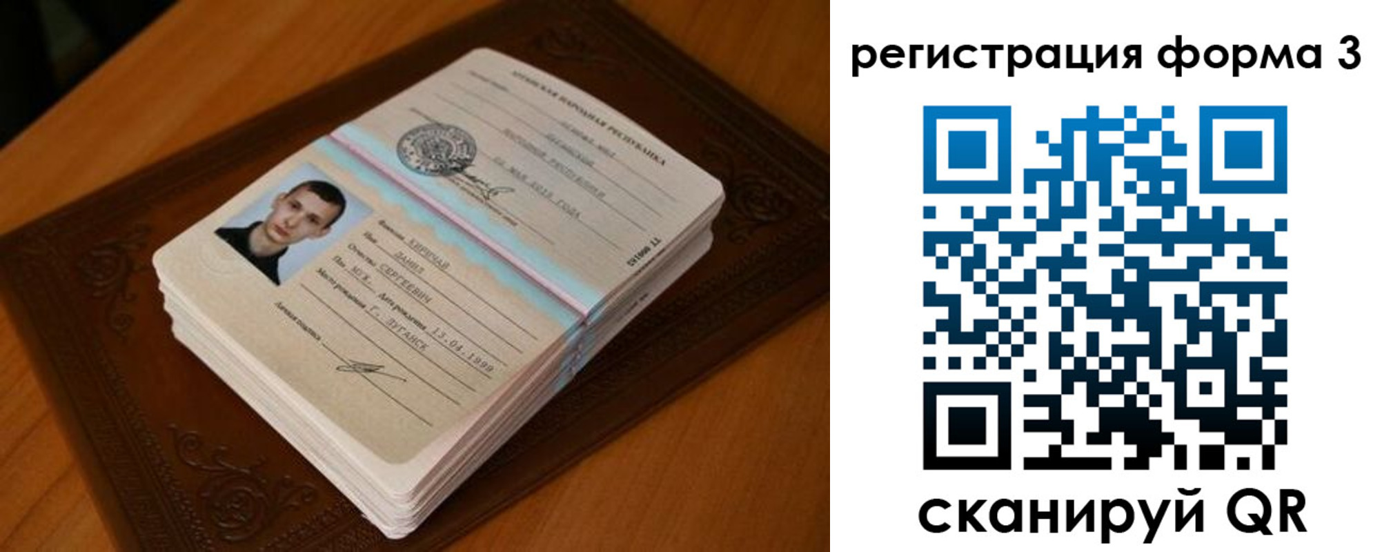 временная регистрация надежно в Элисте