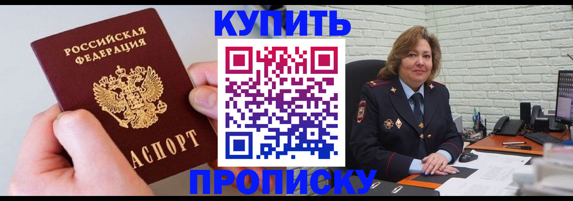 прописка иностранных граждан в Элисте