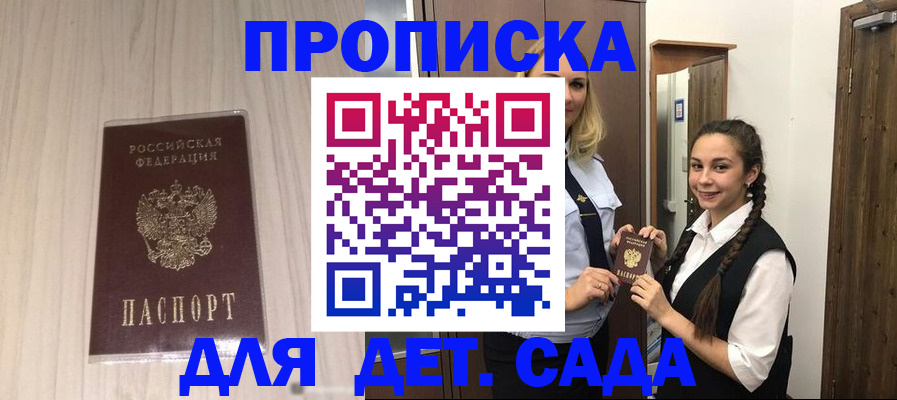 прописка поиск в Элисте